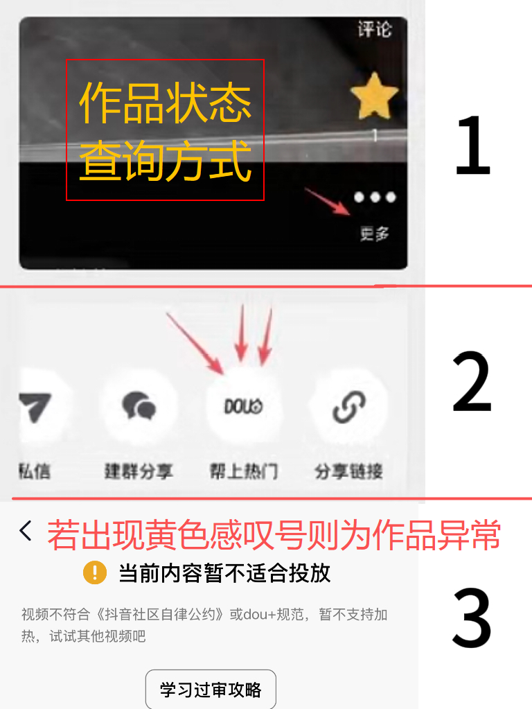 作品状态查询方式